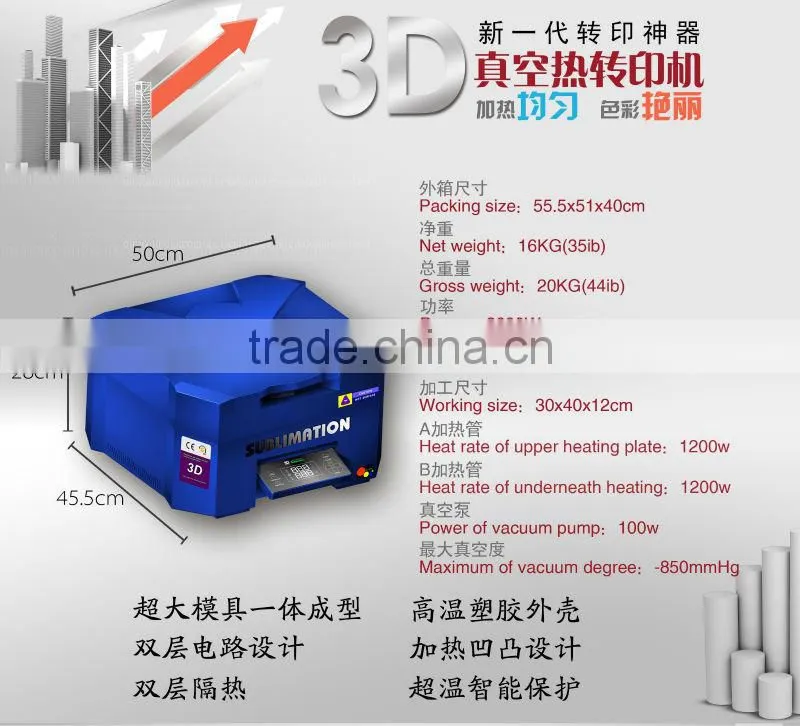 2016 Newly 3D sublimation machine, 3D sublimation vacuum heat transfer machine for sale