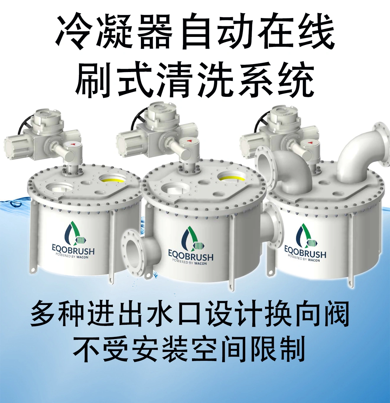 Guangzhou Wacon Engineering Co., Ltd. company overview - view 1
