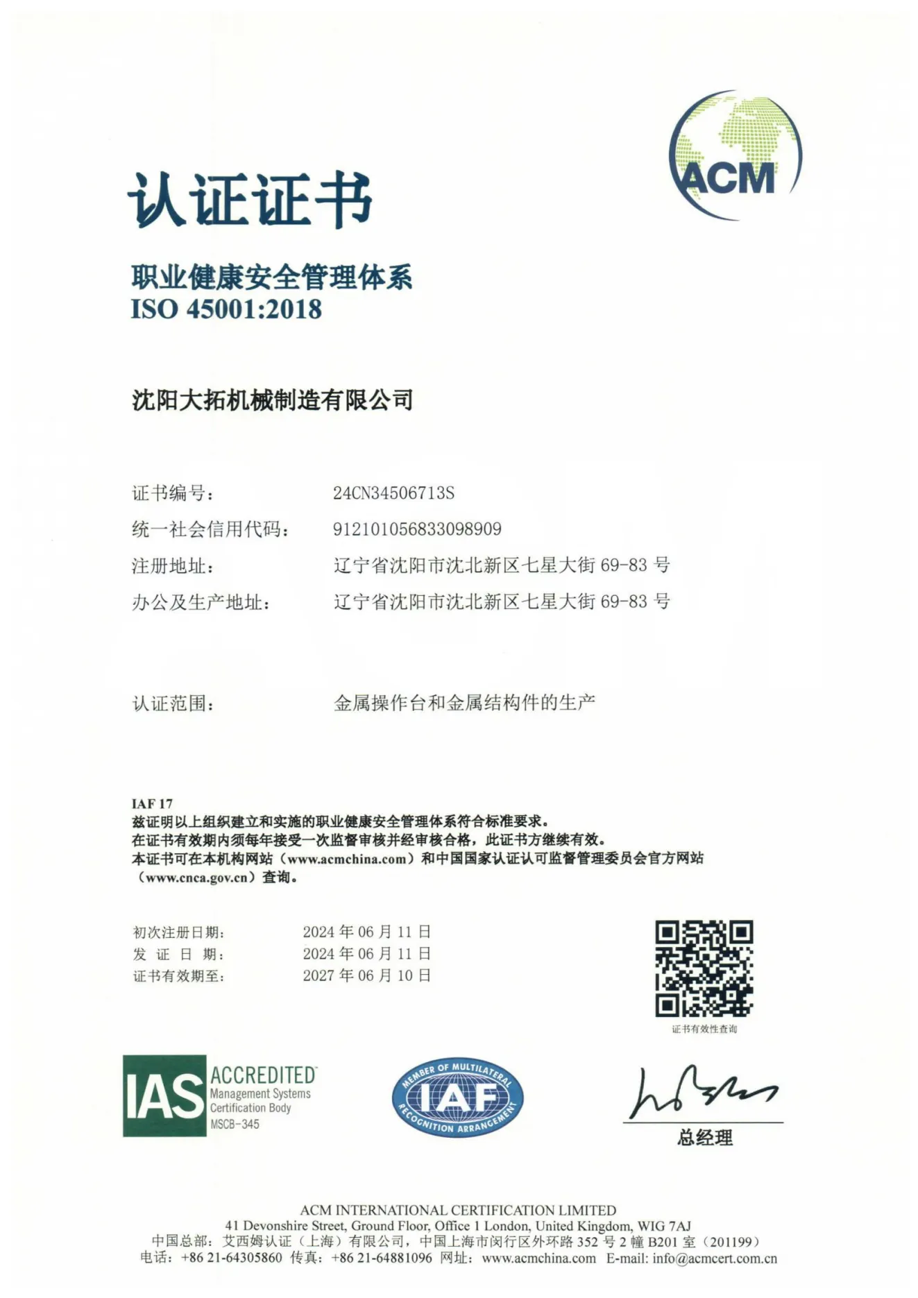 Occupational health and safety management system