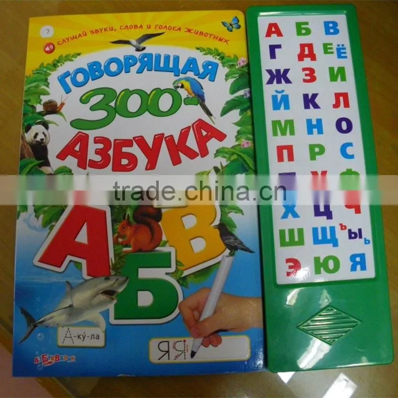 Baby electronic make noise sound book What Do You Hear? sound book