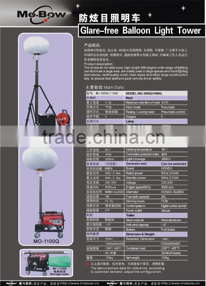ballon light tower Solar panel light tower telescopic light tower LED rechargeable light tower