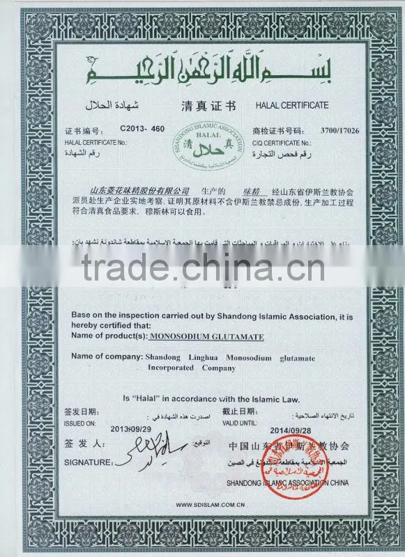 linghua factory provide top quality monosodium glutamate msg supplier