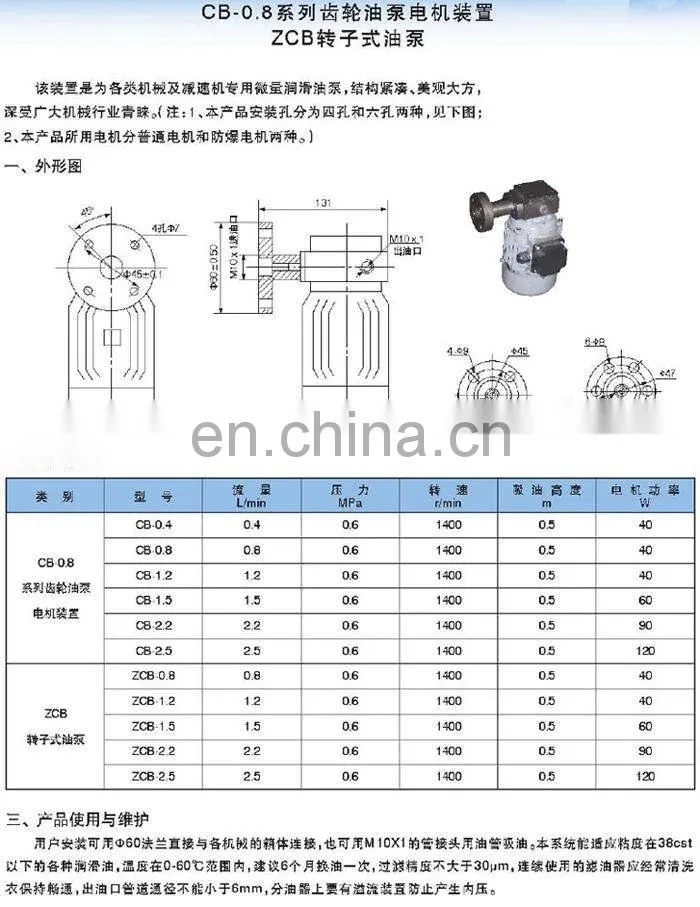 Rotor oil pump power plant ZCB-0.8 ZCB-1.2 ZCB-1.5 ZCB-2.2 ZCB-2.5 Motors and pumps