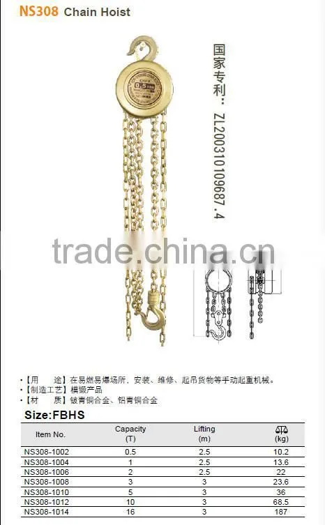 HIGH QUALITY NON-SPARKING CHAIN HOIST