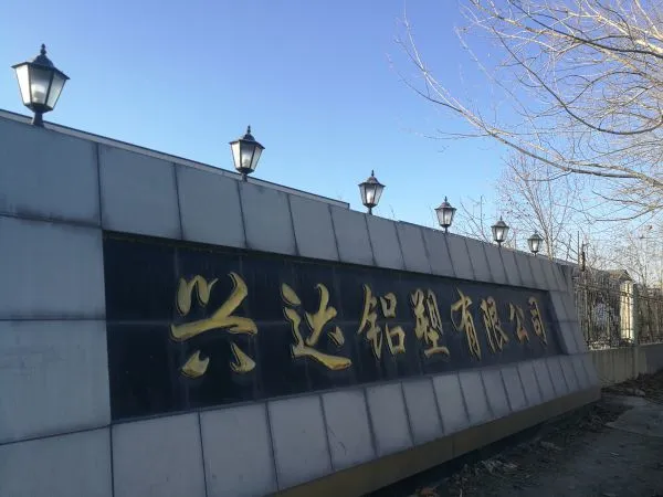 Guangzhou Geeshine Building Material Co.ltd company overview - view 1
