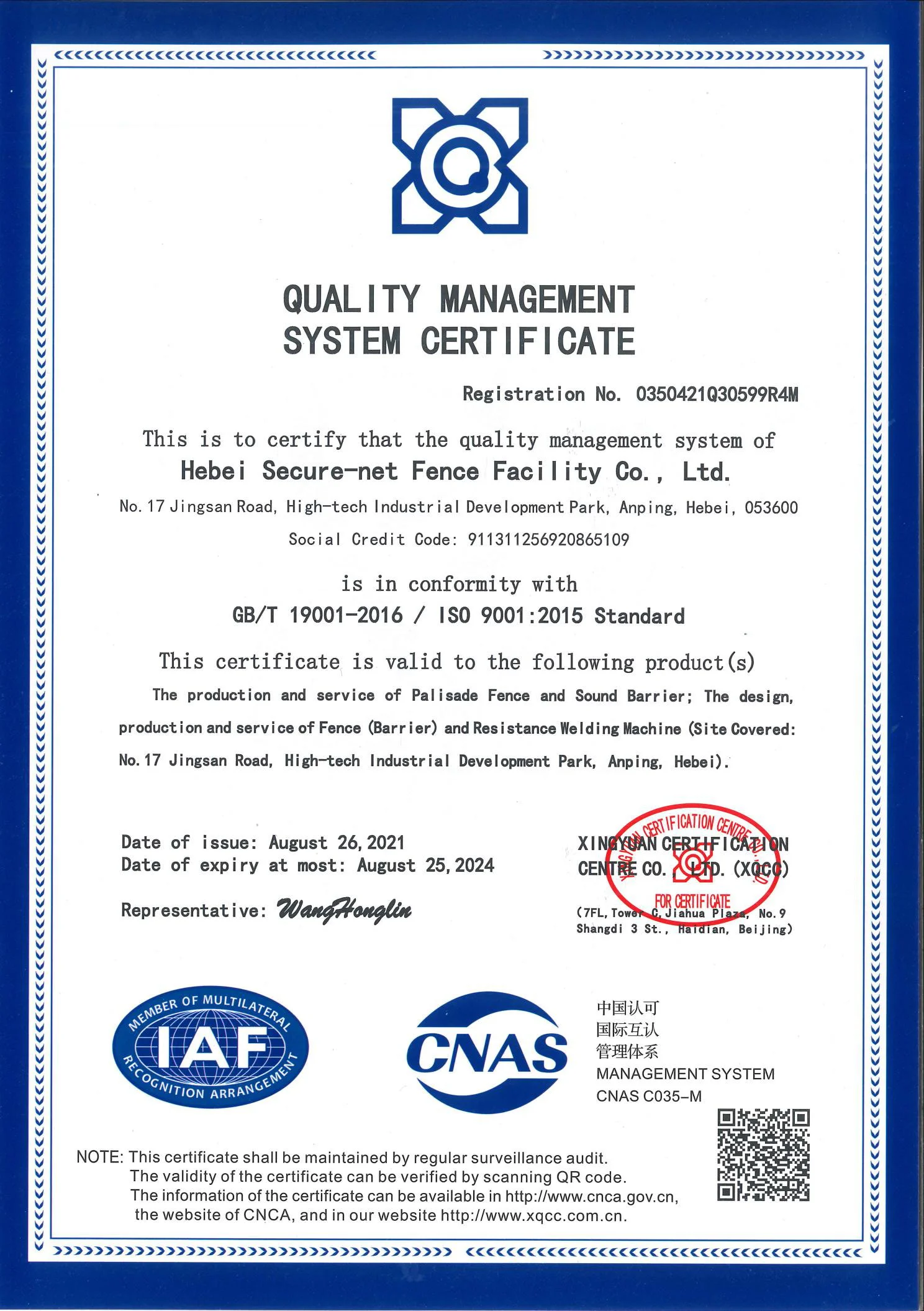 ISO9001