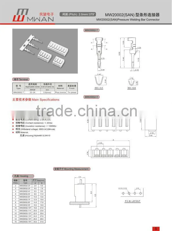 SAN 2.0mm JST 6 pin pcb connector