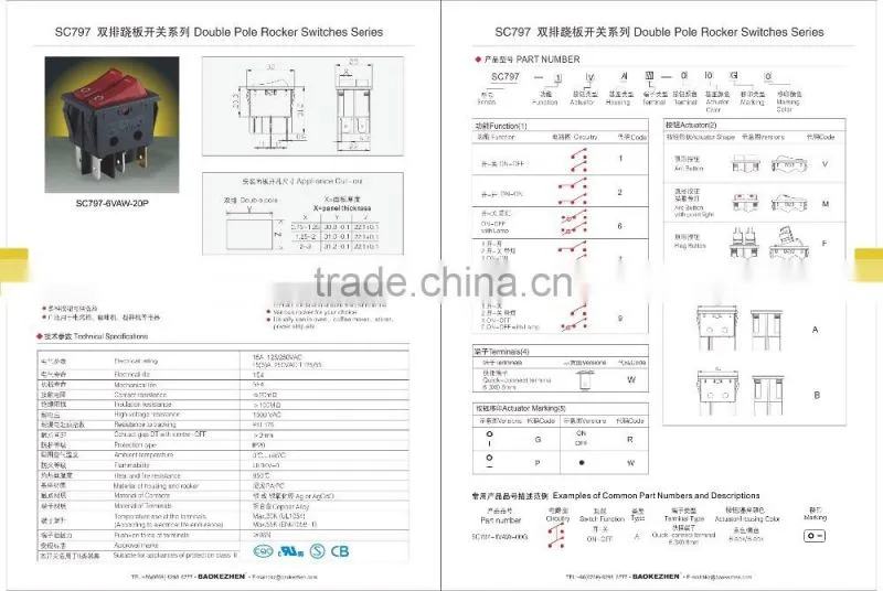 SC797 double pole double throw rocker switch for coffee machine and coffee maker
