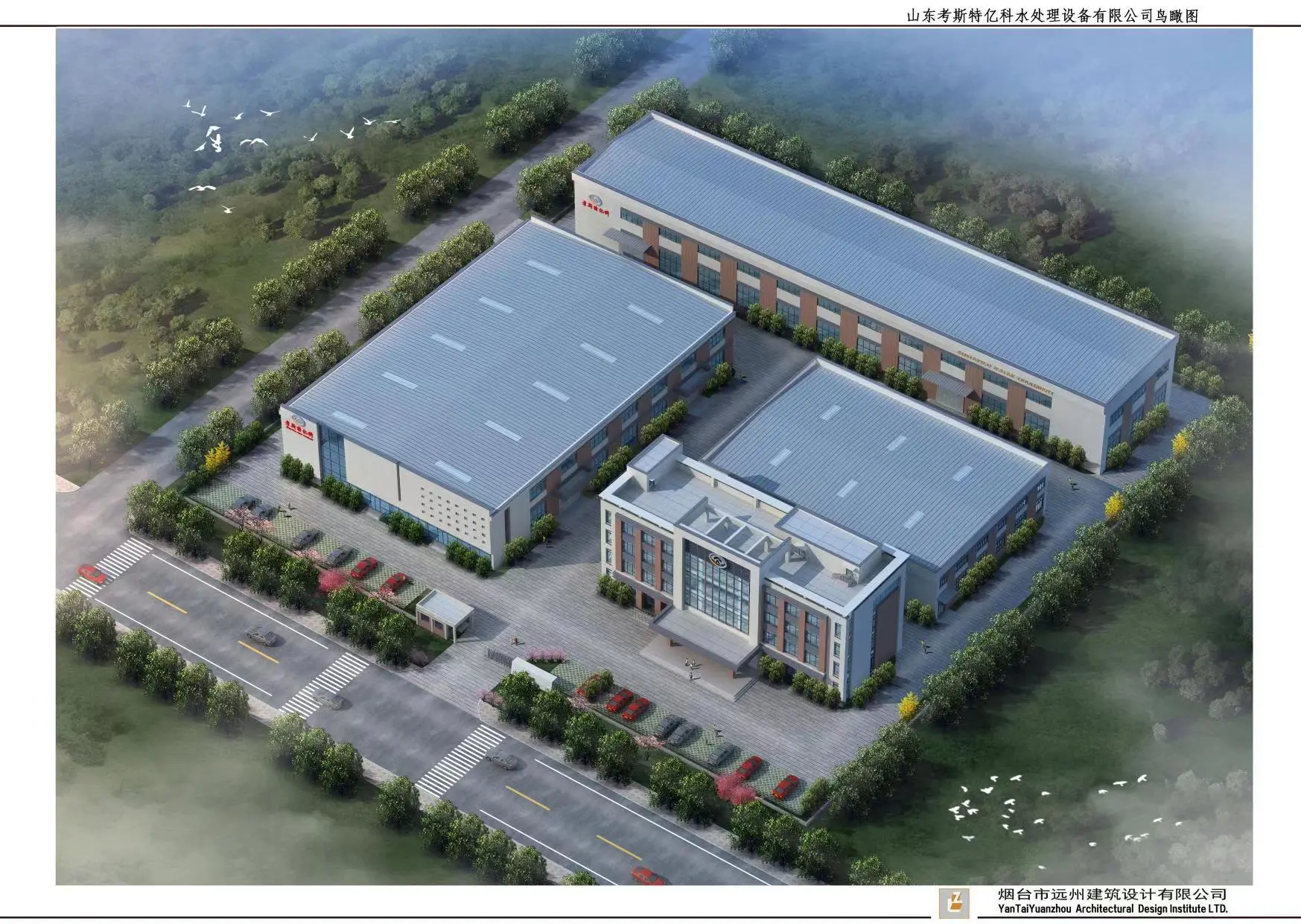 Shandong Kauste Yike Water Treatment Equipment Co.,ltd company overview - view 1