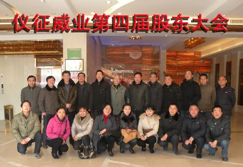 Yangzhou Weiye Manufacturing Ltd. company overview - view 3