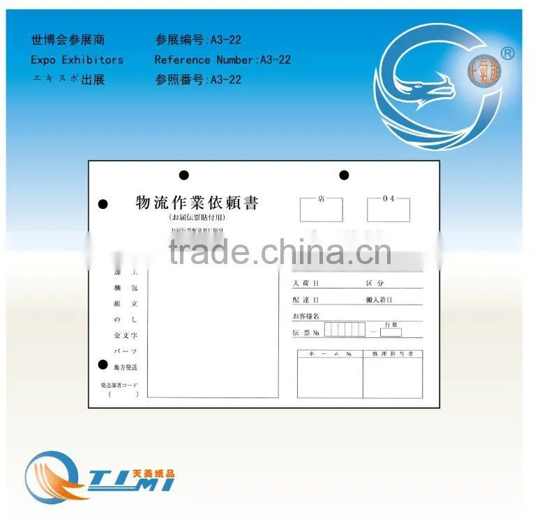 FORM OF DISTRIBUTION WORK 1BOOK CONTACT 1BOOK FORM OF STOCK 1BOOK LEAFLET CARPET NO7 100PIECES