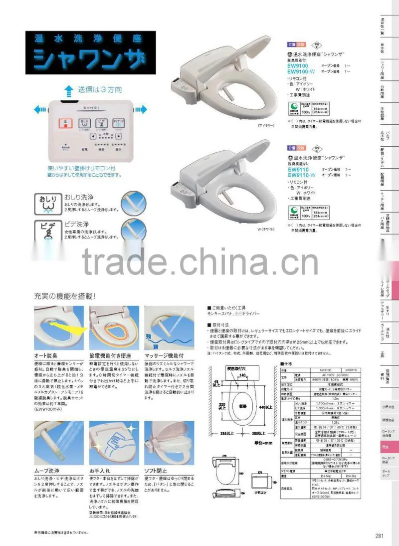 Japanese Toilets Bidets Shower electric toilet seat SHOWANZA by SANEI Washlet