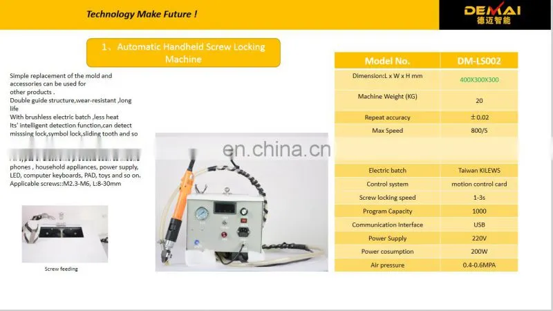auto/Manual Screw Tightening equipment