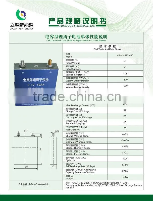 Lithium ion battery rechargeable battery 3.2V