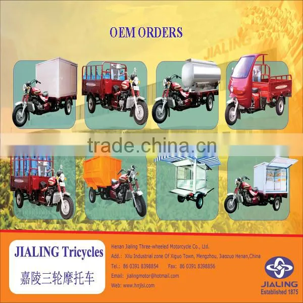 2016 hot sale China JIALING air cooling 3 wheel motorcycle for cargo