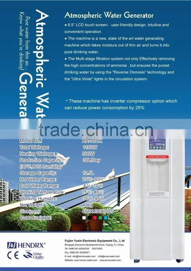 touch screen CE high quality atmospheric water generator AWG HR-90HK