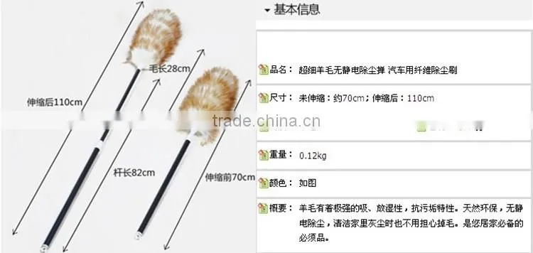 scalable plastic handle wool duster