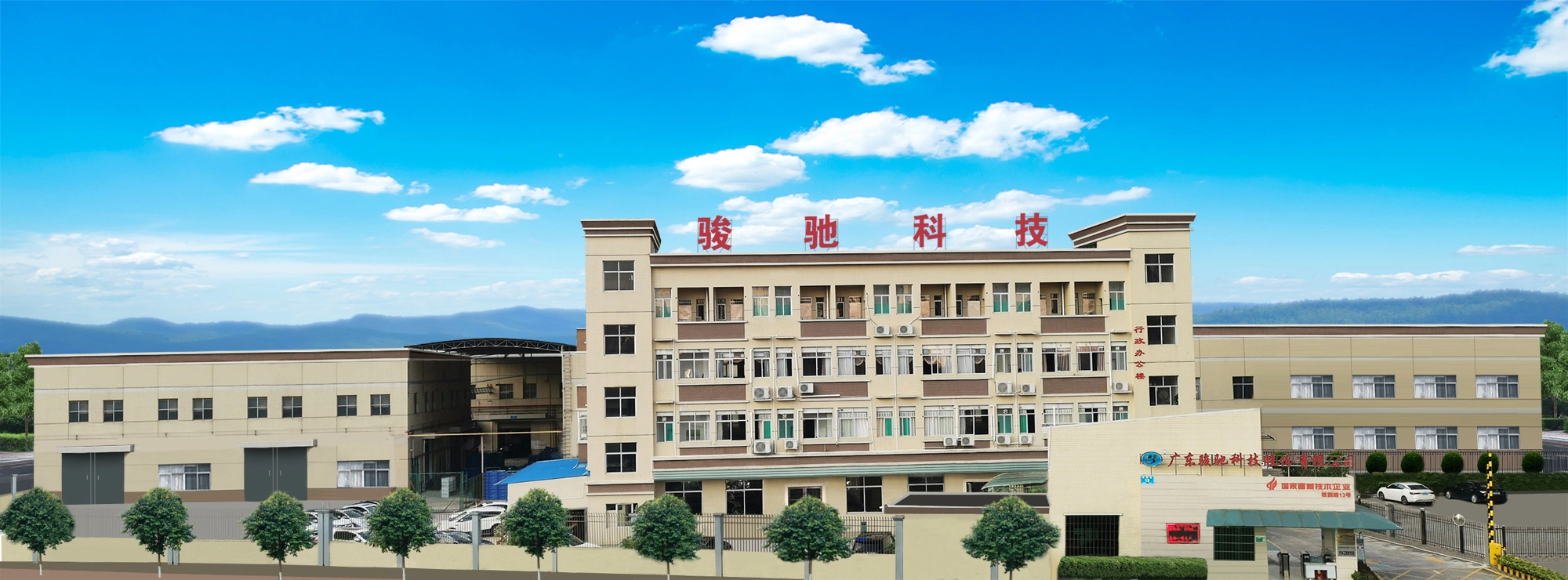 Guangdong Junchi Technology Holding Co.,Ltd. company overview - view 1
