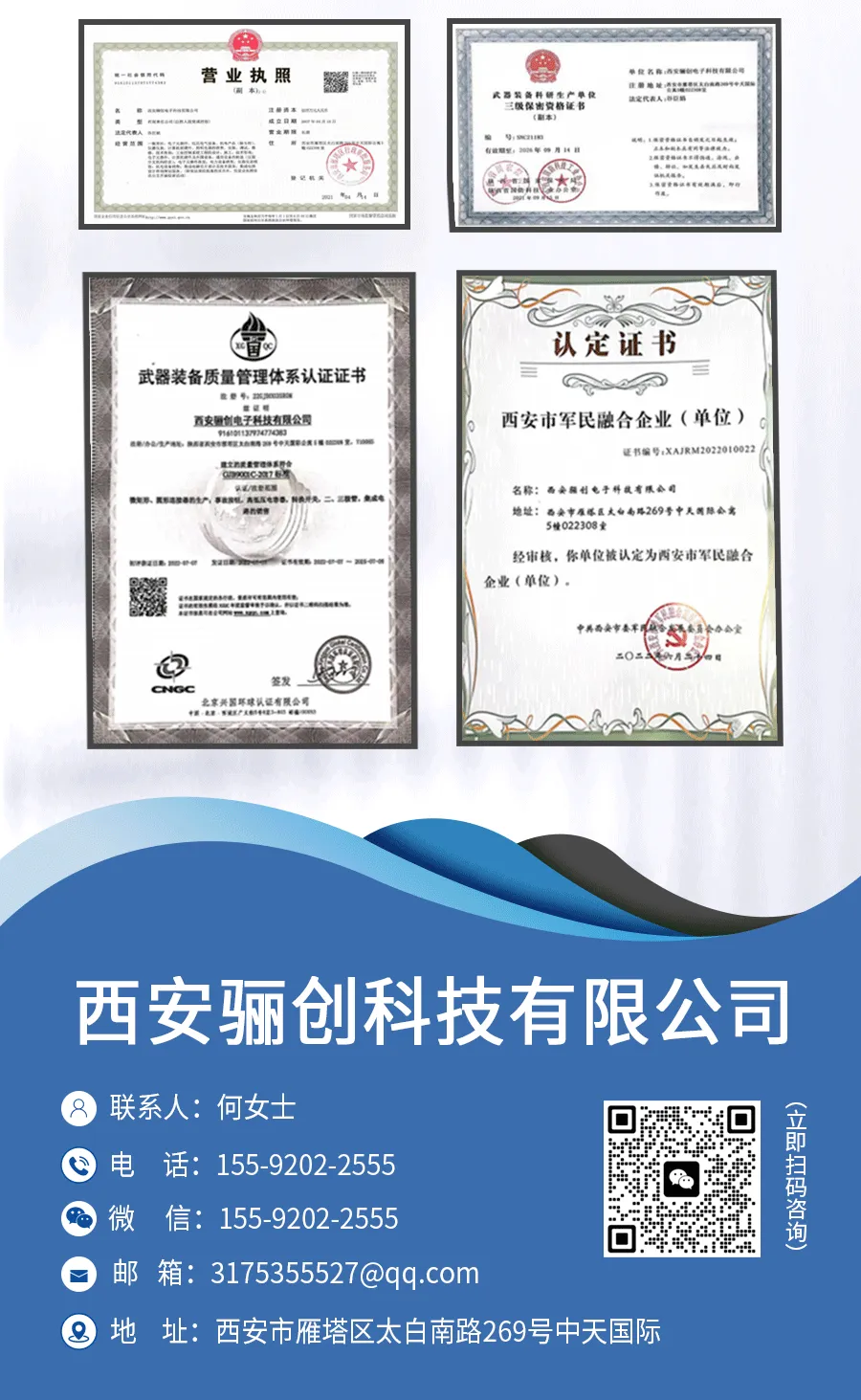 Xi 'an Lichuang Electronic Technology Co., LTD company overview - view 2