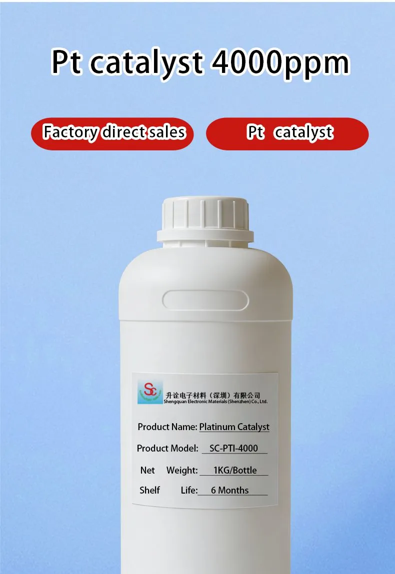 铂金催化剂4000_01.jpg