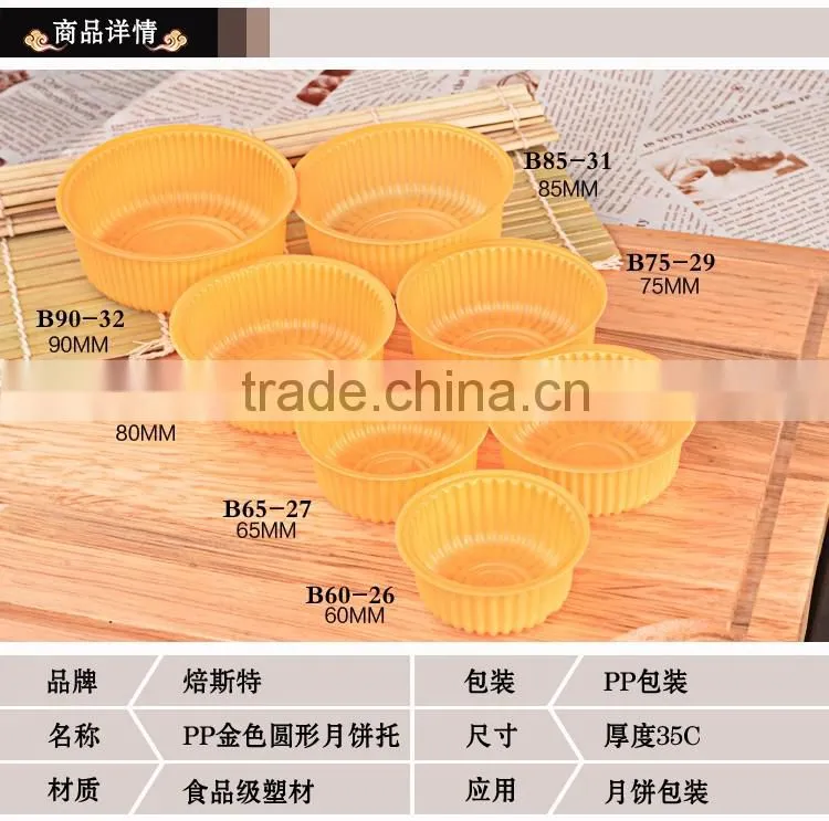BAKEST new 35C PP material golden round shape moon cake tray