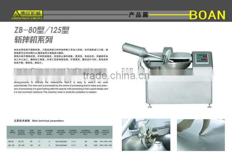 small scale meat bowl cutter for small meat processing plant 134