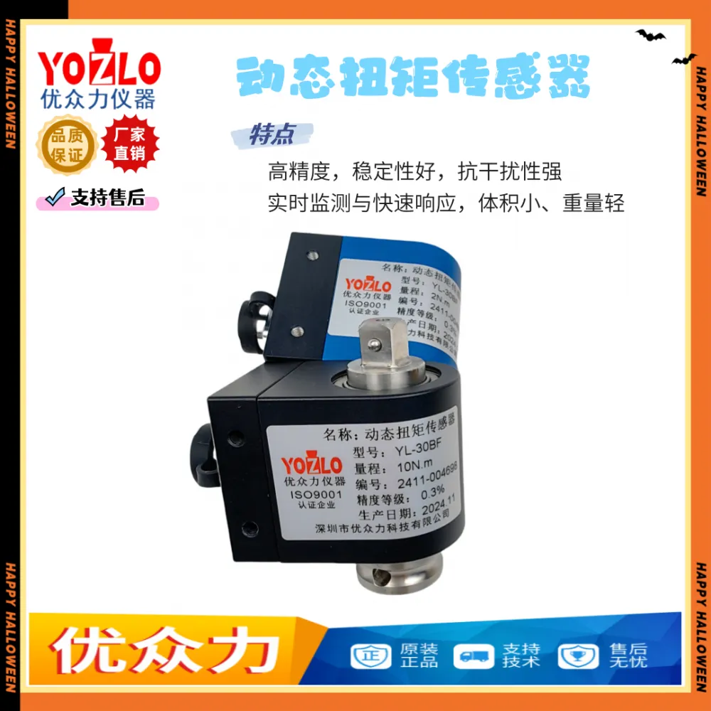 YL-30B