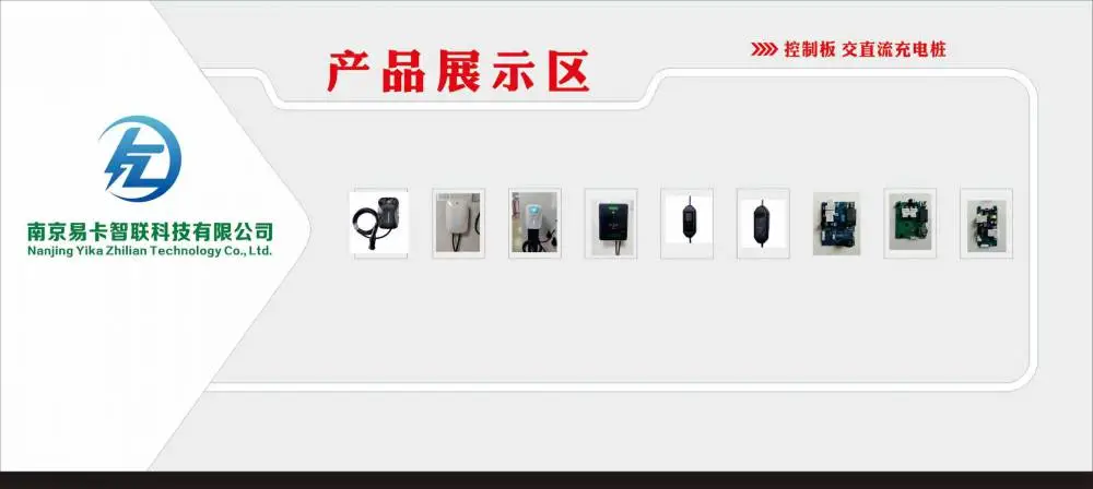 Nanjing Ecard Intelligent Connection Technology Co., Ltd. company overview - view 1