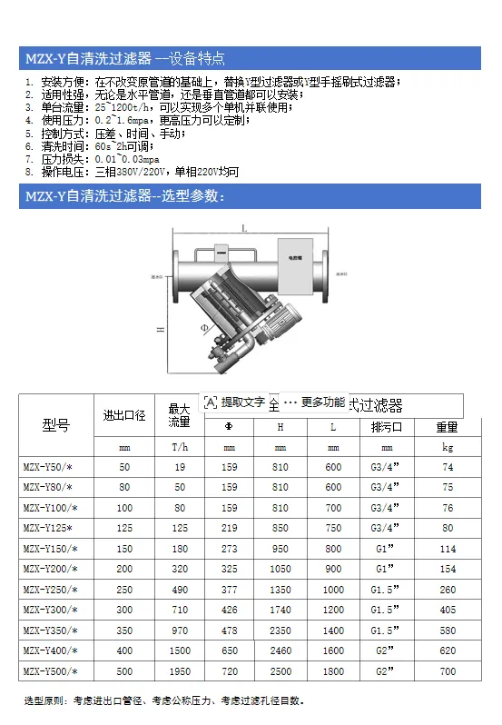 Y型自清洗 (2).png