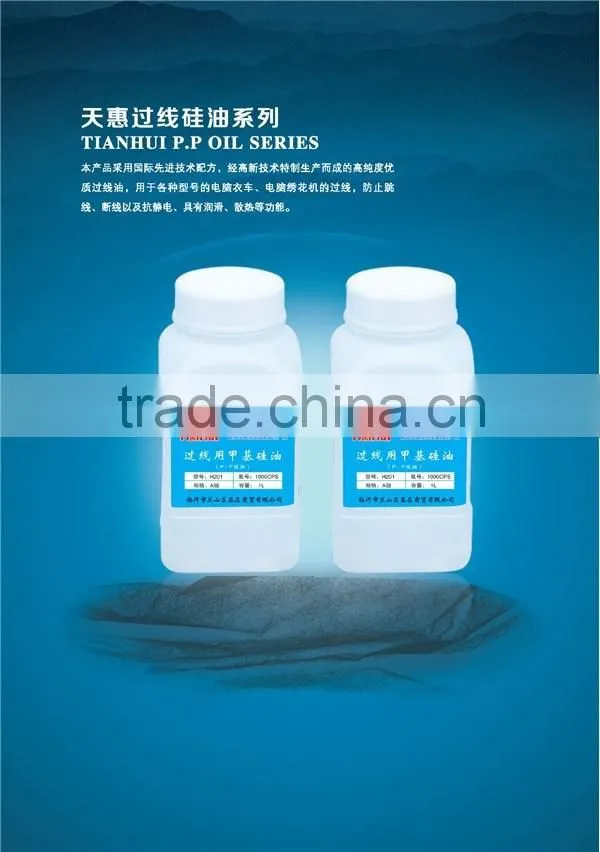 170kg 200L shandong jie crown biggest sewing machine oil producer tianhui industrial machine lubricant oil