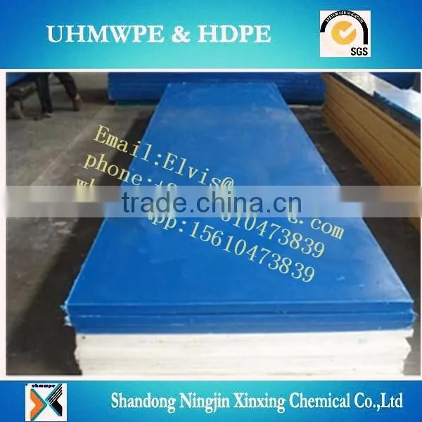 price of uhmwpe sheet/wear resistant plastic board/Self-lubrication uhmwpe