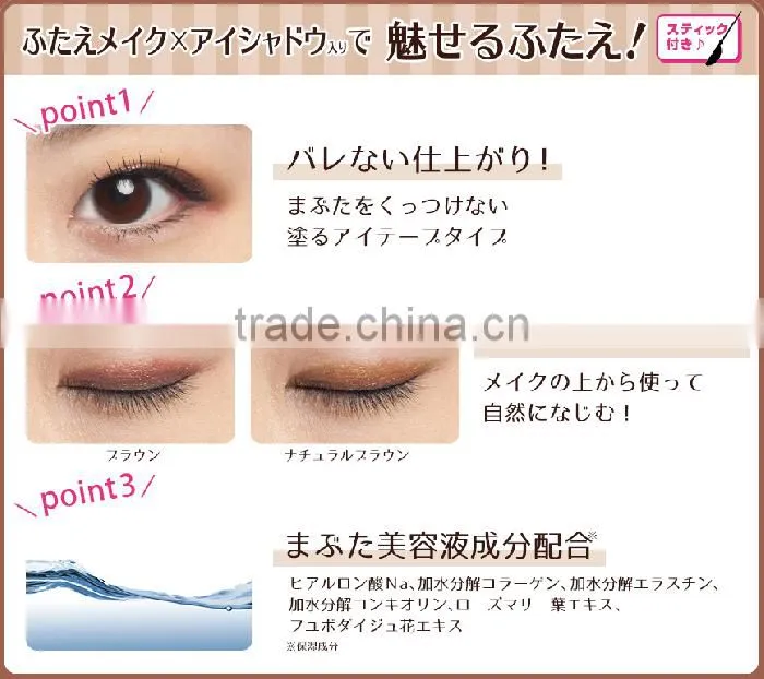 Automatic Beauty Double eyelid Non Adhensive Type Eye Shadow Brown