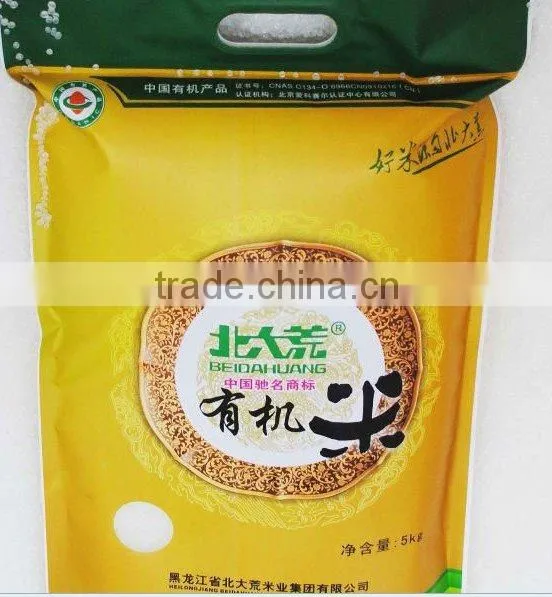 Customized Rice Packaging Bag
