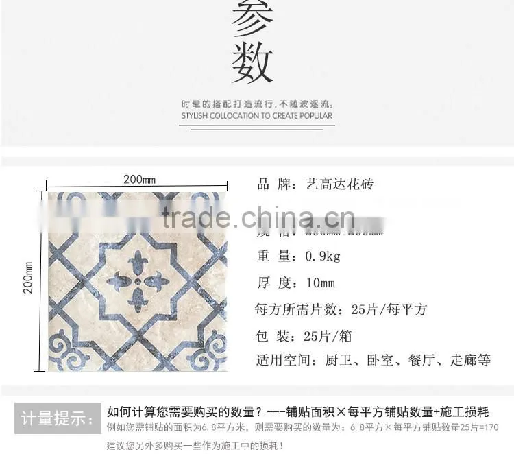 200*200mm rustic pattern floor tile ceramic kitchen tile bathroom wall tiles