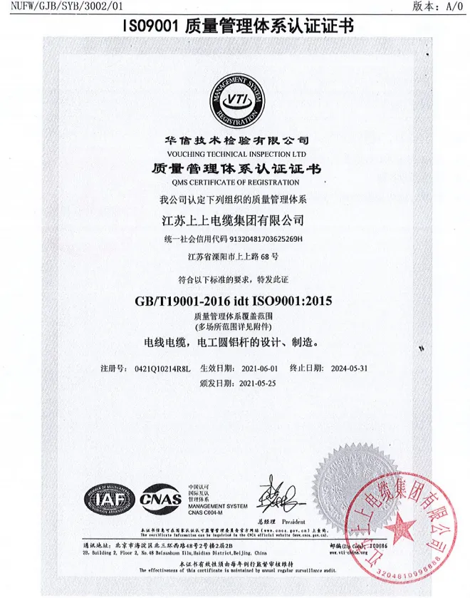 QMS CERTIFICATE OF REGISTRATION