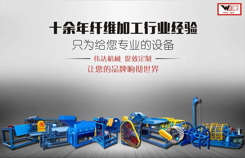 自动纤维提取机_01.jpg