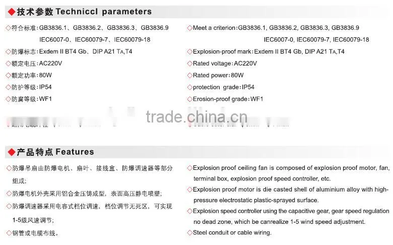 China supplier explosion-proof ceiling fan