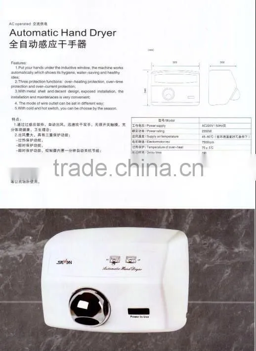 automatic hand dryer