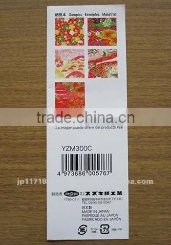 Handmade Folding Paper / Origami