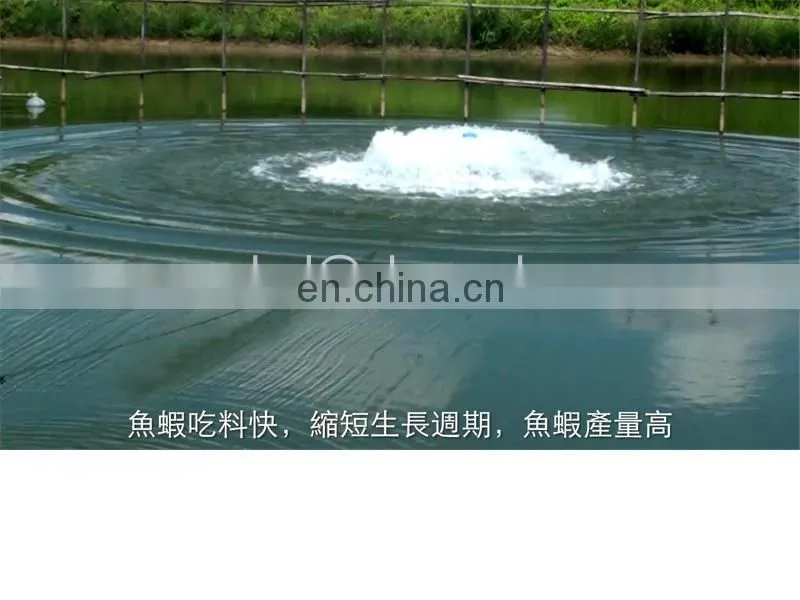 shrimp pond farming aerator/fish farming aerator/aerators for aquaculture
