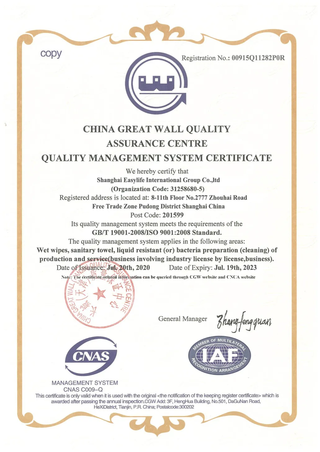 ISO9001