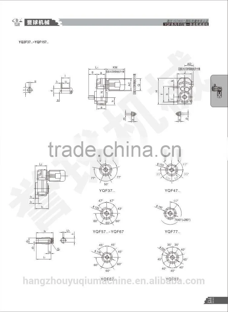 Fseries parallel shaft -helical gear reducer