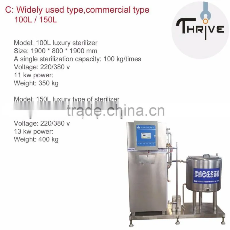 Commercial stainless steel Milk Pasteurizer,price milk pasteurizer for sale