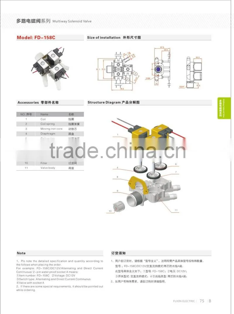 water solenoid valve magnetic valve 220v infrared sanitary multi-way outlet joint