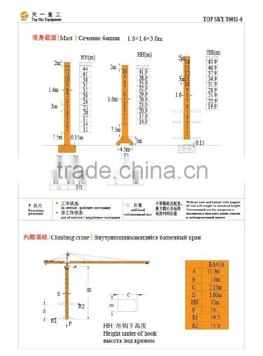 T6011-6(MC125) Topkit tower crane