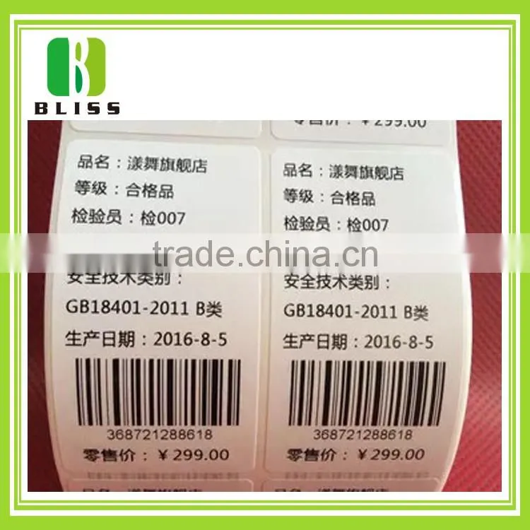 Cheap price Custom printed Factory direct supply barcode sticker