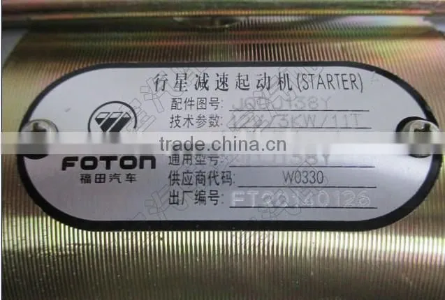 JQDJ138Y0330 STARTER FOR YANGZHOU 485QB AUTO QDJ138Y 11T 12V