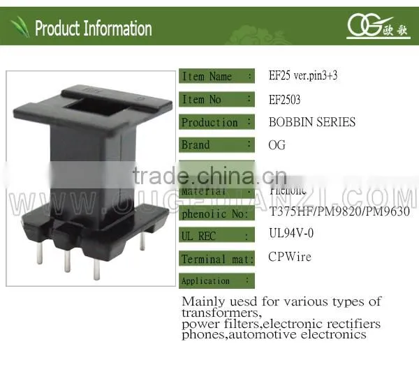 EF25 PIN3:3 vertical bobbin 220 volt 24 volt transformer bobbin