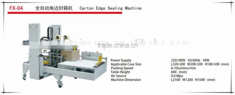 Automatic carton sealing machine from factory/carton sealer machine on sale