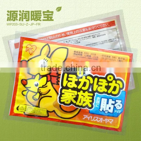 pepper warm self heating patch